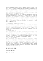 [국제협상론] SOFA(주한미군 지위협정)-12