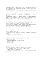 [국제협상론] SOFA(주한미군 지위협정)-13