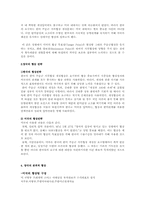 [국제협상론] SOFA(주한미군 지위협정)-18
