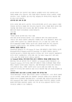 [경영분석] 엔씨소프트의 경영 분석-7