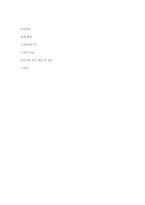 [경영분석] 엔씨소프트의 경영 분석-10