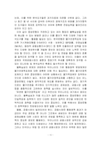 [화폐금융론] 한국은행 통화정책의 문제점과 개선 방향-12