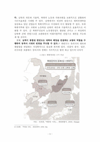 [체제이행경제] 한반도 통일의 필요성 전제조건 및 가능성-10