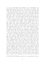 [체제이행경제] 한반도 통일의 필요성 전제조건 및 가능성-17