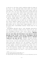 [체제이행경제] 한반도 통일의 필요성 전제조건 및 가능성-18