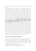 [체제이행경제] 한반도 통일의 필요성 전제조건 및 가능성-20