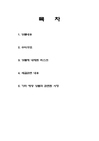 [금융실무] 전환사채(convertible bond)-2