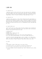 [금융실무] 전환사채(convertible bond)-3