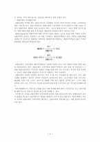 [금융실무] 전환사채(convertible bond)-8
