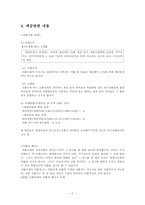 [금융실무] 전환사채(convertible bond)-9
