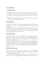 [재무분석] 농심과 삼양의 재무제표분석-4