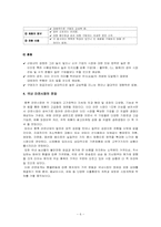 [재무분석] 농심과 삼양의 재무제표분석-6