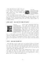 [재무분석] 농심과 삼양의 재무제표분석-8