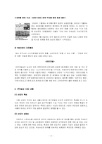 [재무분석] 농심과 삼양의 재무제표분석-9