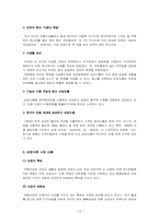 [재무분석] 농심과 삼양의 재무제표분석-13