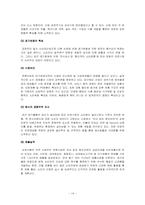 [재무분석] 농심과 삼양의 재무제표분석-14
