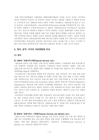 [화폐금융론] 다른나라별 자통법 내용과 우리나라 금융기관별 대응 전략-2