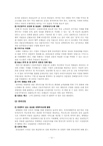[화폐금융론] 다른나라별 자통법 내용과 우리나라 금융기관별 대응 전략-12