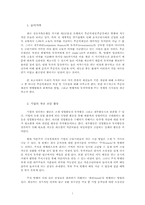 [금융기관경영론] 후순위채권 투자의 이해-2