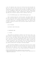[금융기관경영론] 후순위채권 투자의 이해-6