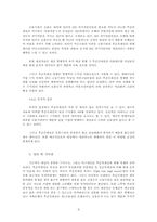 [금융기관경영론] 후순위채권 투자의 이해-10