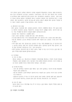 [한중일생활문화] 한중일 식사예절-2