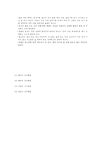 [한중일생활문화] 한중일 식사예절-4
