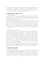 [국제무역론] 대일 무역역조의 원인과 개선 방안-15