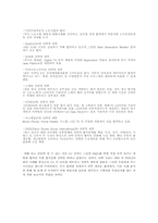 [글로벌경영] 기업과 글로벌 네트워크(LG전자의 전략적 제휴)-5