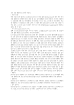 [글로벌경영] 기업과 글로벌 네트워크(LG전자의 전략적 제휴)-12