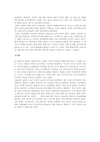 [글로벌경영] 기업과 글로벌 네트워크(LG전자의 전략적 제휴)-15