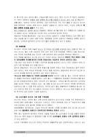 [소비자행동론] 식품회사의 경쟁구도로 인한 소비자의 행동 변화-14