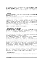 [소비자행동론] 식품회사의 경쟁구도로 인한 소비자의 행동 변화-17