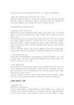 [경제학] 금산분리완화 논쟁에 대한 조사-3