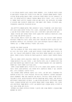 [경제학] 금산분리완화 논쟁에 대한 조사-4