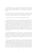 [금융기관경영론] 자본시장 통합법에 관한 고찰-13