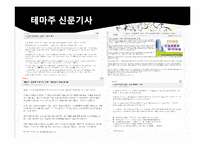 [투자론] 주식과 선물옵션 투자 전략-9