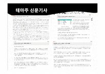 [투자론] 주식과 선물옵션 투자 전략-10