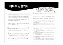 [투자론] 주식과 선물옵션 투자 전략-11