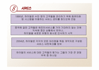 [국제비즈니스] Haier(하이얼)의 국제 마케팅전략-10