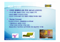 [홍보전략론] 북유럽 DIY Global 선도기업 IKEA 국제마케팅 전략-11