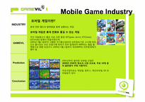 GAMEVIL 기업 및 시장 분석을 통한 투자결정 및 제안-3