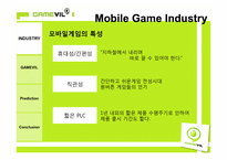 GAMEVIL 기업 및 시장 분석을 통한 투자결정 및 제안-5
