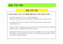 [마케팅] 불황기의 마케팅 성공 사례 분석-11