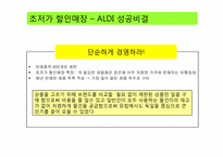 [마케팅] 불황기의 마케팅 성공 사례 분석-19