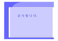 [품질경영] ISO 9001 품질경영의 8원칙-19