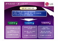 지주회사의 이해와 사례 분석-6