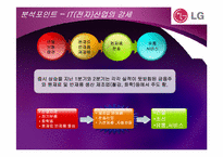 지주회사의 이해와 사례 분석-9