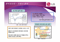 지주회사의 이해와 사례 분석-15