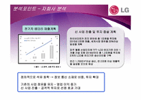 지주회사의 이해와 사례 분석-17